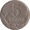  Россия. 5 копеек 2002 год. (С-П) 