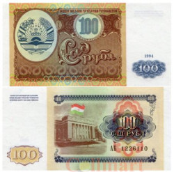Бона. Таджикистан 100 рублей 1994 год. Здание парламента. (Пресс)