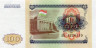  Бона. Таджикистан 100 рублей 1994 год. Здание парламента. (Пресс) 