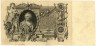  Бона. 100 рублей 1910 год. Царское правительство 1914-1917 год. (И. Шипов - Я. Метц) (серии ДД-ЗЛ) (VF) 