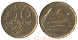 Египет. 5 пиастров 1984 (١٩٨٤) год. Пирамиды. (большая цифра номинала)