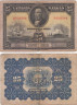  Бона. Латвия 25 латов 1928 год. Кришьянис Валдемарс. (F) 