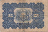  Бона. Латвия 25 латов 1928 год. Кришьянис Валдемарс. (F) 