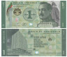  Бона. Гватемала 1 кетсаль 2024 год. 100-летие валюты Кетцаль (1924-2024). (Пресс) 