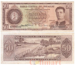Бона. Парагвай 50 гуарани 1963 год. Хосе Феликс Эстигаррибия. (VF)