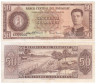  Бона. Парагвай 50 гуарани 1963 год. Хосе Феликс Эстигаррибия. (VF) 