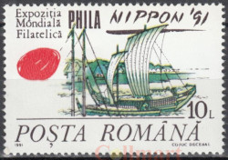 Марка. Румыния 1991 год. Парусные корабли в бухте. Международная выставка почтовых марок PHILANIPPON 91, Токио.