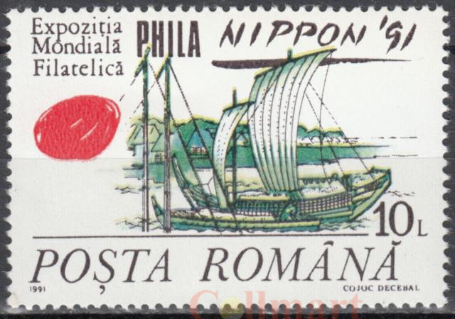  Марка. Румыния 1991 год. Парусные корабли в бухте. Международная выставка почтовых марок PHILANIPPON 91, Токио. 