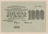  Бона. 1000 рублей 1919 год. Расчетный знак. РСФСР. (Крестинский - Стариков). (XF-VF) 