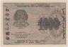  Бона. 1000 рублей 1919 год. Расчетный знак. РСФСР. (Крестинский - Стариков). (XF-VF) 