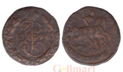 Россия. Деньга 1796 год. Екатерина II. ЕМ.