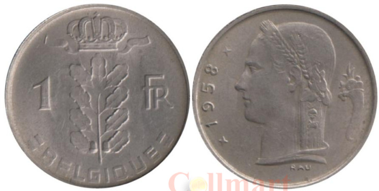  Бельгия. 1 франк 1958 год. BELGIQUE 