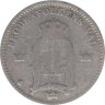  Швеция. 25 эре 1890 год. Король Оскар II. 