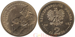 Польша. 2 злотых 2012 год. 150 лет национальному музею в Варшаве.