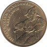  Польша. 2 злотых 2012 год. 150 лет национальному музею в Варшаве. 