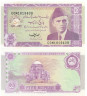  Бона. Пакистан 5 рупий 1997 год. Мухаммад Али Джинна. (Пресс) 
