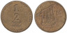  Израиль. 1/2 нового шекеля 2003 год. 