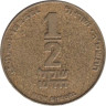  Израиль. 1/2 нового шекеля 2003 год. 