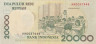  Бона. Индонезия 20000 рупий 1998 год. Ки Хаджар Девантара. (F-VF) 