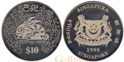 Сингапур. 10 долларов 1999 год. Год Кролика.