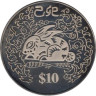  Сингапур. 10 долларов 1999 год. Год Кролика. 