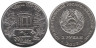  Приднестровье. 3 рубля 2017 год. 445 лет селу Чобручи. 
