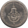  Таиланд. 10 бат 1994 год. 60 лет Королевскому институту Таиланда. 