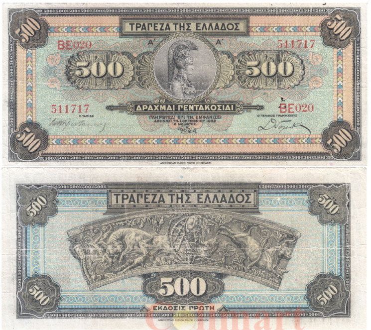  Бона. Греция 500 драхм 1932 год. Афина. (F) 