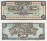  Бона. Греция 500 драхм 1932 год. Афина. (F) 