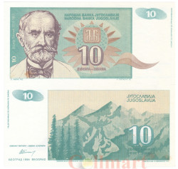 Бона. Югославия 10 динаров 1994 год. Йосиф Панчич. (XF)
