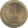  Югославия. 1 динар 1994 год. Эмблема. 