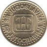  Югославия. 1 динар 1994 год. 
