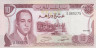  Бона. Марокко 10 дирхам 1970 год. Король Хасан II. (XF+) 