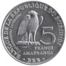  Бурунди. 5 франков 2014 год. Птицы - Венценосный орёл. 