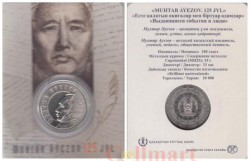 Казахстан. 100 тенге 2022 год. 125 лет со дня рождения Мухтара Ауэзова. (в открытке)
