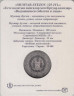  Казахстан. 100 тенге 2022 год. 125 лет со дня рождения Мухтара Ауэзова. (в открытке) 