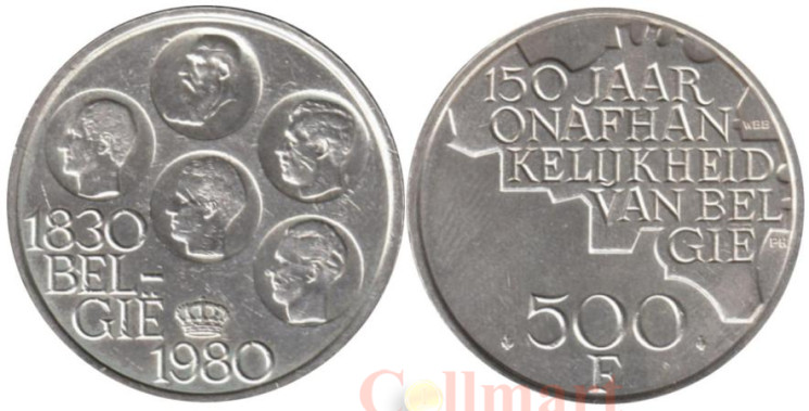  Бельгия. 500 франков 1980 год. 150 лет независимости. BELGIE 