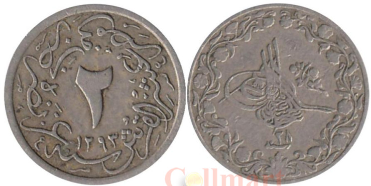  Египет. 2/10 кирша 1876 год. На аверсе под тугрой цифра "٢٨" (28). 