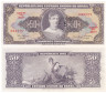  Бона. Бразилия 5 сентаво на 50 крузейро 1967 год. Изабел Браганса. (XF-) 