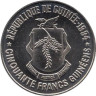  Гвинея. 50 франков 1994 год. Фигурка африканской Венеры. 