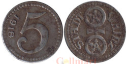 Германия. Майнц. 5 пфеннигов 1918 год. Нотгельд.