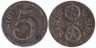  Германия. Майнц. 5 пфеннигов 1918 год. Нотгельд. 