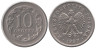  Польша. 10 грошей 1993 год. Герб. 