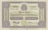  Бона. Таиланд 100 бат 2002 год. Столетие выпуска тайских банкнот. (Пресс) 