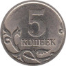 Россия. 5 копеек 2003 год. (С-П) 