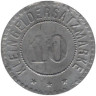  Германия. Гиссен. 10 пфеннигов 1918 год. Нотгельд. 
