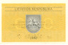  Бона. Литва 0,50 талона 1991 год. Шалфей. (Пресс) P-31b 