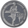  Танзания. 2000 шиллингов 1996 год. XXVI летние Олимпийские Игры, Атланта 1996 - Бег. (алюминий) 