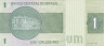  Бона. Бразилия 1 крузейро 1980 год. Республика. (Пресс) 