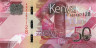  Бона. Кения 50 шиллингов 2019 год. Международный конференц-центр Кеньятта. (Пресс) 